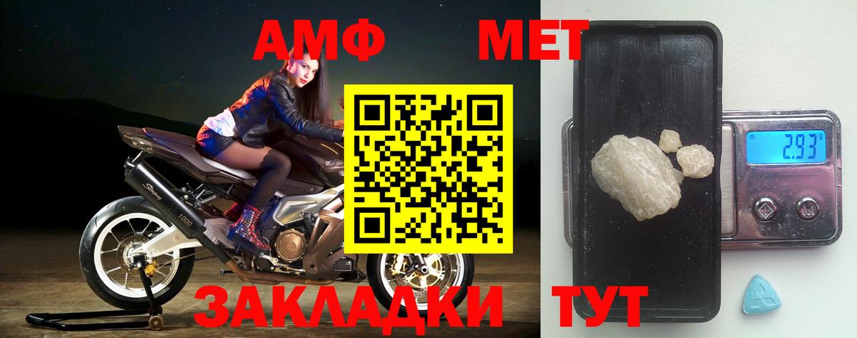 Amphetamine 97%  Амфетамин  Заречный  Вход с VPN 