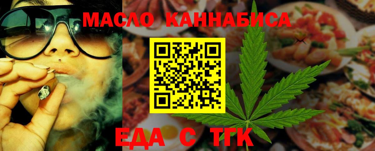 Canna-Cookies марихуана Заречный