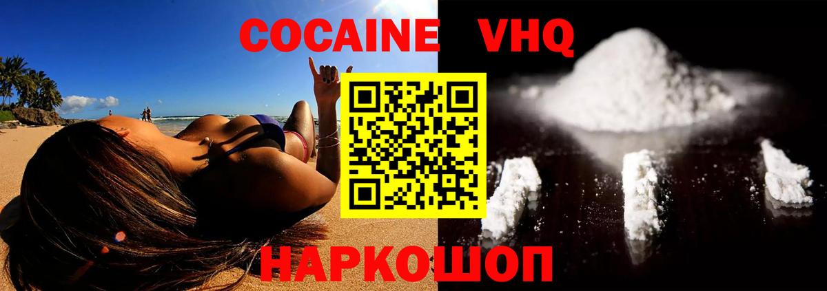КОКАИН 99%  Кокаин  Заречный  закладка  Вход с VPN 