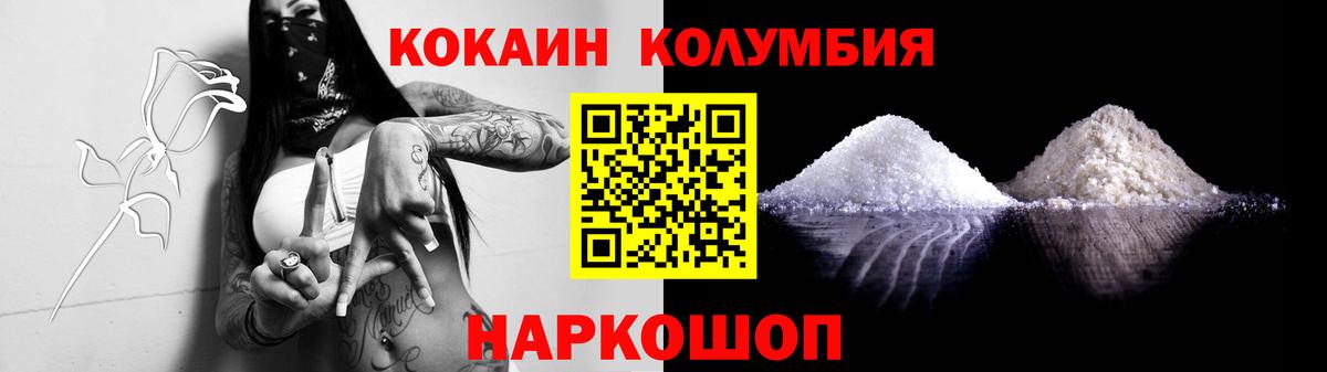 КОКАИН Fish Scale Заречный