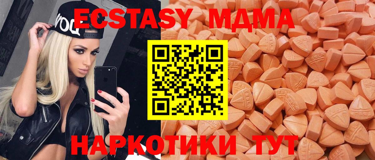ЭКСТАЗИ  Экстази XTC  магазин  наркотиков  Экстази круглые  Заречный  Вход с VPN 