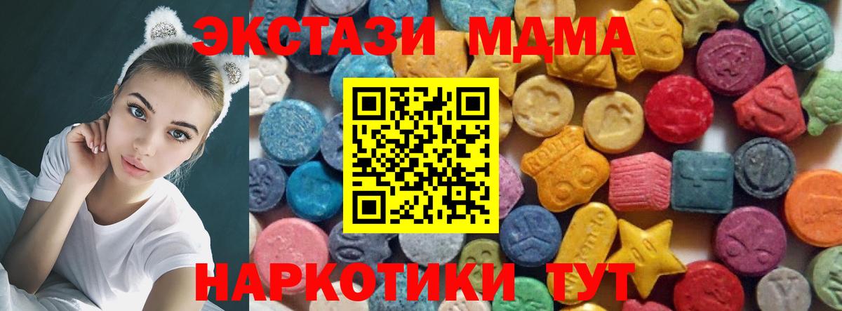 ЭКСТАЗИ круглые Заречный