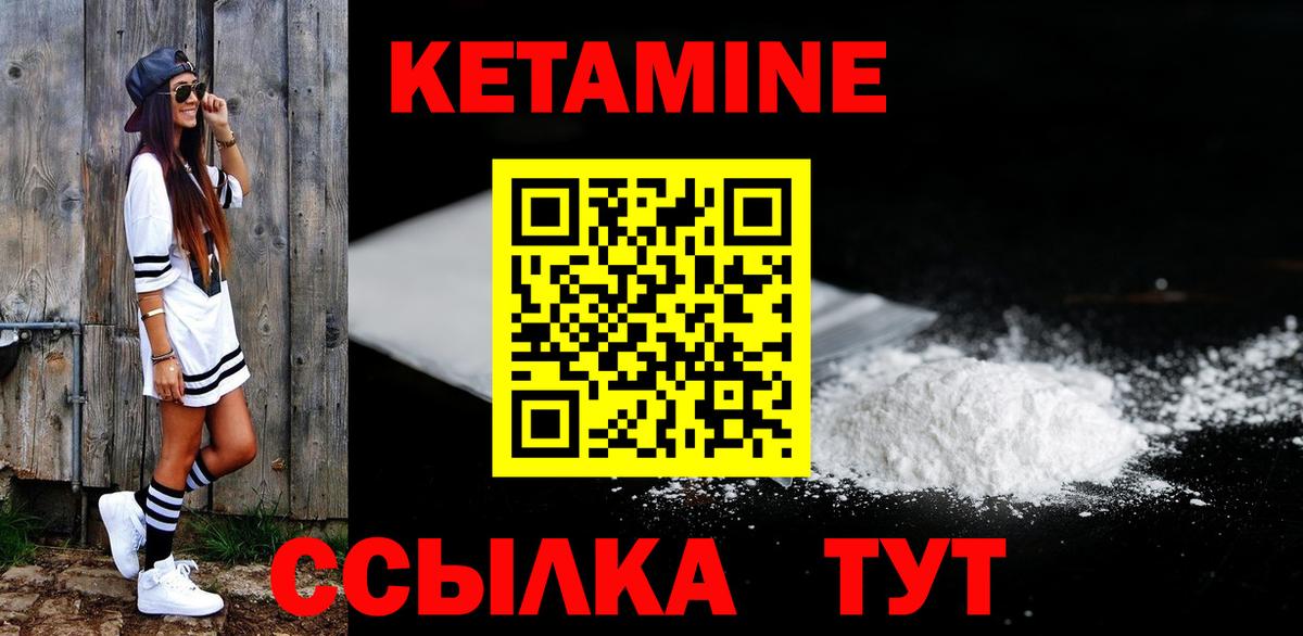 КЕТАМИН ketamine Заречный