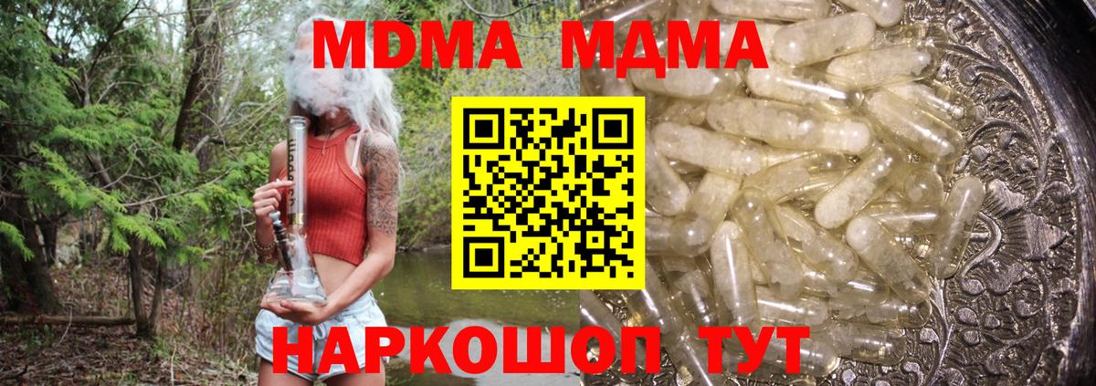 MDMA  MDMA crystal  Вход с VPN  Заречный 