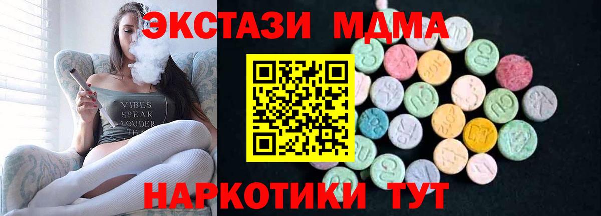 МДМА Molly Заречный