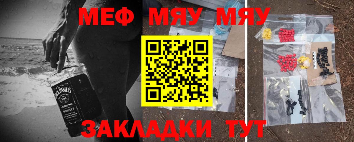 Заречный  МЕФ mephedrone  ОМГ ОМГ онион  Вход с VPN 