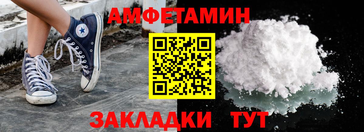 Метамфетамин пудра Заречный