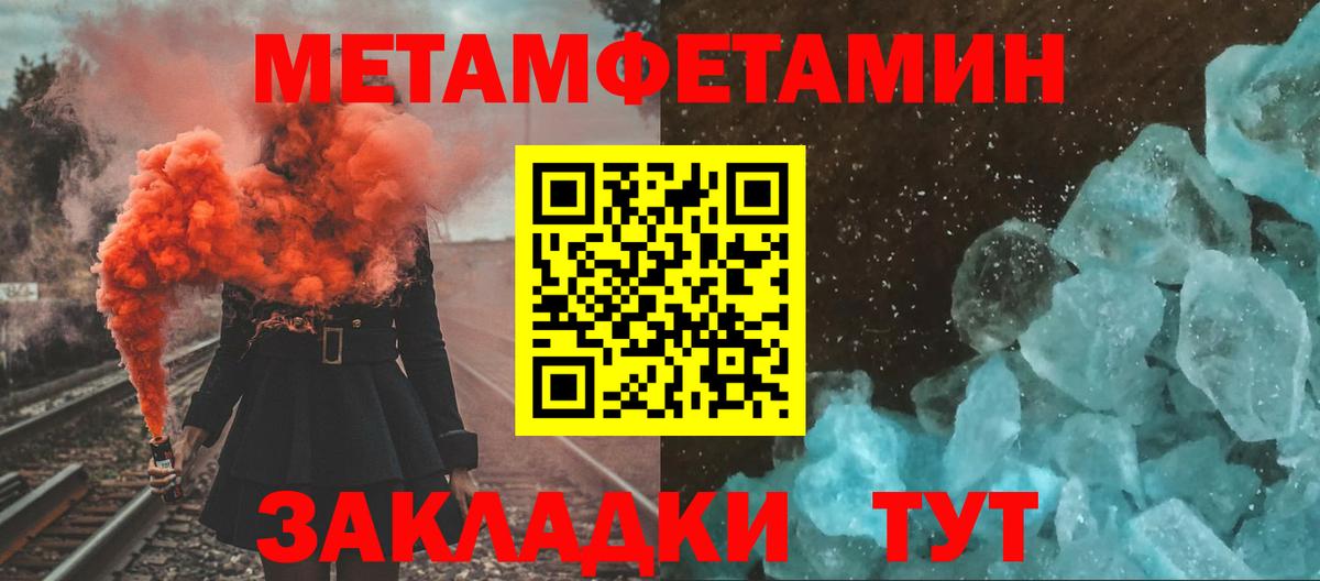 Первитин кристалл  Вход с VPN  Заречный 